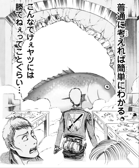 わけがわからないよ 魚クソコラグランプリ 7ページ目 Togetter