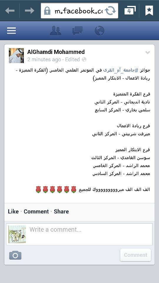 احلى خبريةان اتنين من #مسرع_الأعمال 2 فازوا في #المؤتمر_العلمي_الخامس 
<a href="/salmabokhary/">Salma Bokhary</a> 
وميرفت شربيني
#AccMakk