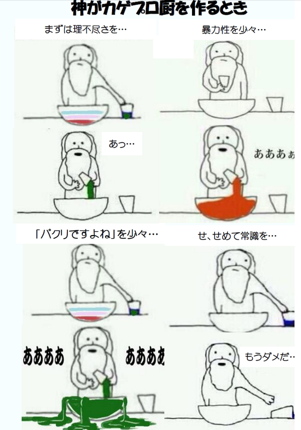 神が作るときbot No Twitter 神がカゲプロ厨を作るとき T Co eeeb2ndh 神が作るときbot No Twitter 神がカゲプロ厨を作るとき T Co eeeb2ndh