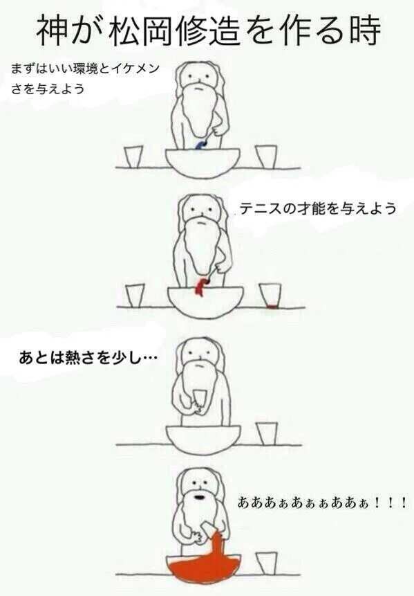 神が松岡修造を作るとき、きっとこうだったはずｗｗ