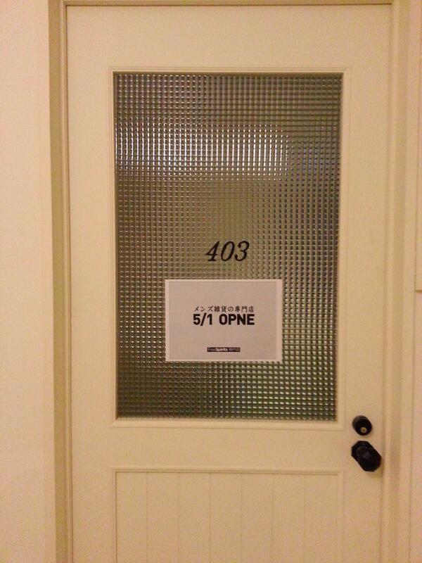 神戸元町カモメビルのメンズ雑貨屋 Freespiritskobe Twitter