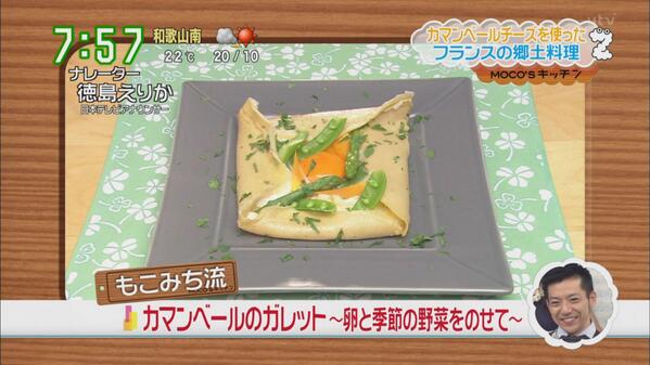 アーマード金閣寺 Pe Twitter モコズキッチンで放送事故 誰っと食べてもおいしくいただけるガレット スタジオ凍り付く Ntv Naver まとめ Http T Co Yxr8tujduv Mocos Kitchen Http T Co Bnjnvemilo アーマード金閣寺 Pe Twitter モコズキッチンで放送事故 誰っと食べてもおいしくいただけるガレット スタジオ凍り付く Ntv Naver まとめ Http T Co Yxr8tujduv Mocos Kitchen Http T Co Bnjnvemilo