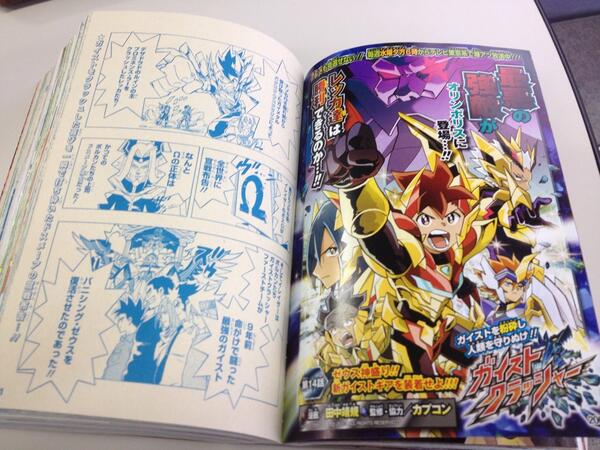 最強ジャンプ6月号のガイストクラッシャーはこんな感じ！進化型