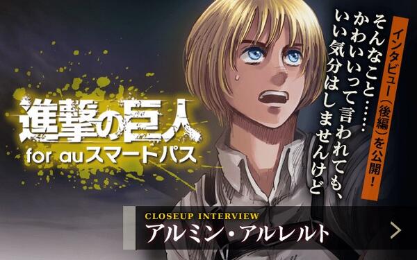 雑巾 Pa Twitter ふわああああアルミンにかわいいよかわいすぎるよおおおって良い気持ちになるまで言いたいうわああ可愛いのが悪いんだ全部可愛い のせいなんだ仕方ない現実を受け止めろアルミン Http T Co Xzm2ingf5a Twitter