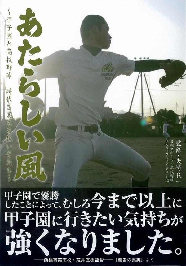 高校野球の名実況 名言 等々 1025tora Twitter 高校野球の名実況 名言 等々 1025tora Twitter