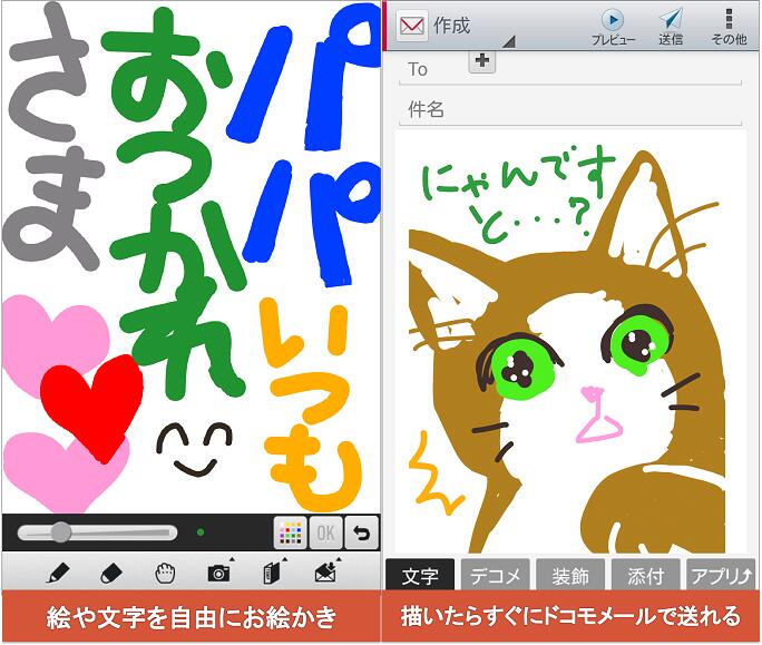 Nttドコモ Al Twitter 手描きのイラストやメッセージをドコモメールで送れる 手描きメール アプリを提供開始 オリジナルメールを送ってみよう スマートフォン Http T Co Sxb2jexzqx Pc Http T Co Xgwurxqll3 Http T Co Igmztg7gnl Twitter