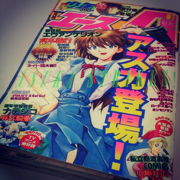 月刊少年エース 1997年1〜12月号 月刊少年エース 1997年1〜12月号 月刊少年エース 1997年1