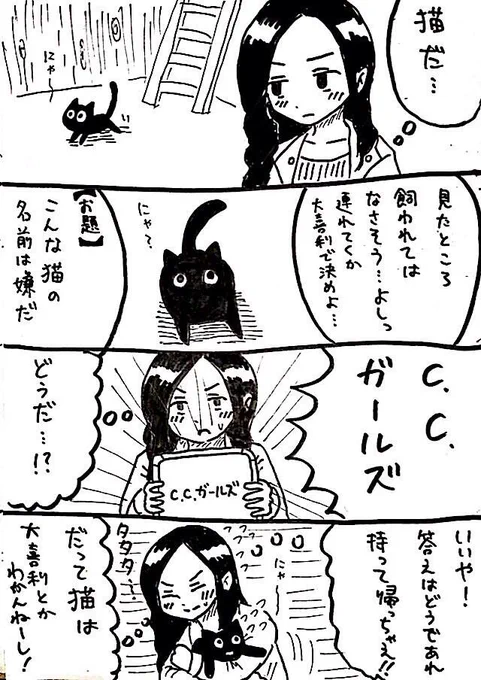漫画「大喜利好きな女の子」 http://t.co/5FHwj3HGFB
