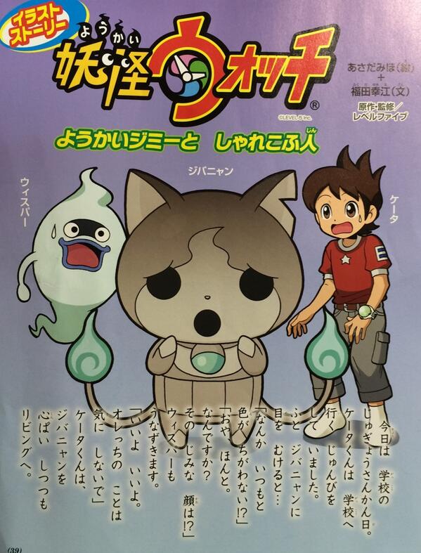 あさだみほ 宣伝 小学二年生発売中です イラストストーリー妖怪ウォッチ 連載中 今回のお話はこれですwアニメ見た方も見てない方も是非よろしくお願いします 福田さんのお話がかわいいですよ いいよいいよ 私の事は気にしないでいいよ Http T Co