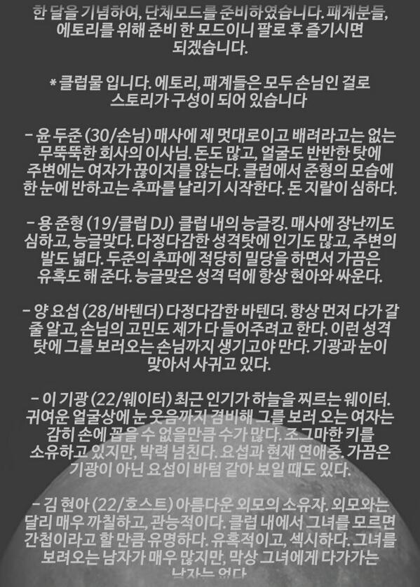 D_EAR_STAR's tweet photo. Dream Come True, Written by 이별. 한 달, 완전체 기념 단체 모드가 5월 2일 ~ 5월 5일 까지 있을 예정 입니다. 팔로 해 두시고, 기다려 보는 건 어떠신지. @B2st_PA_P http://t.co/UacDoYdMU5