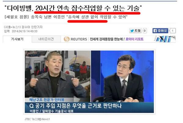 ABCDEFMOUSE's tweet photo. @natureslaw100 다이빙벨이 정상적으로 작동해서  들어가 작업한 2시간중 20분정도만 실제 수색하였고 사실 까놓고 보면 효율성도 없는것같네요 http://t.co/ITlD0posz0