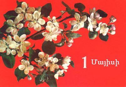 с праздником весны и труда открытки. закон с 1 мая 2024 года. открытки с 1 мая. советские открытки с 1 мая. закон с 1 мая 2024 года.