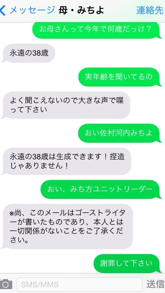 트위터의 うっちー C 님 ワイドショーの見過ぎ おかんメール Http T Co Ywr3b5ivyz 트위터의 うっちー C 님 ワイドショーの見過ぎ おかんメール Http T Co Ywr3b5ivyz
