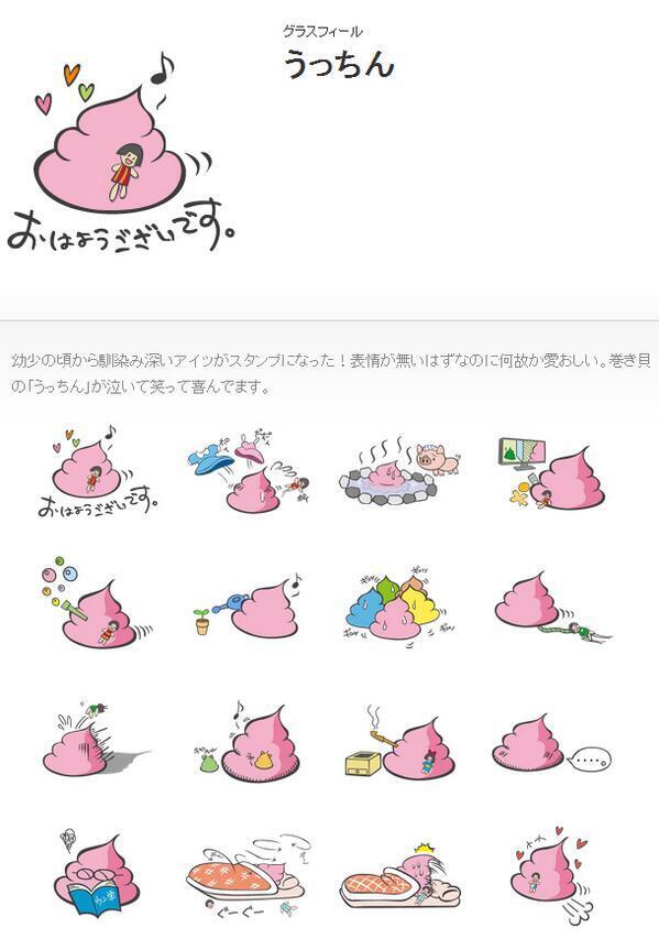 おおたよしたか Webプランナー Di Twitter Lineスタンプの審査からリジェクトがキターー 過度に不快 または粗野なもの だってさw ゚ D ゚ ウァァァン リベンジかます Line Lineスタンプ Http T Co Cljuospjzl Http T Co 2en1kamhxw