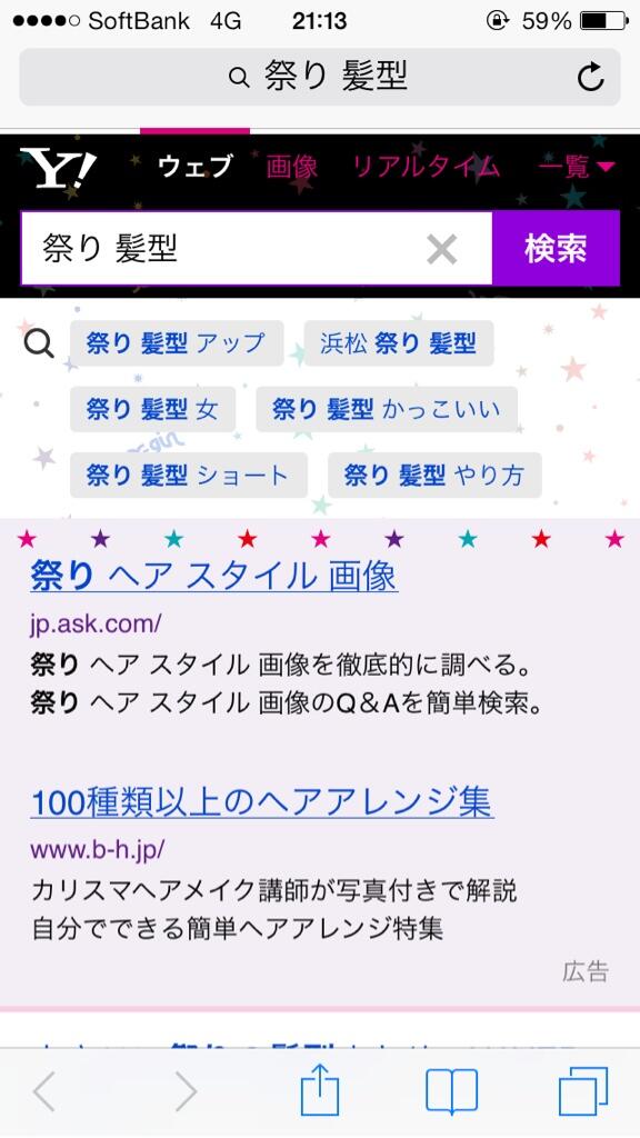 石田 萌香 浜松祭りでてくる件 Http T Co Cwgumrzlzn Twitter