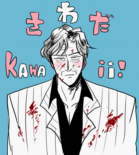 きゃーー沢田ーー！！！ポントウもってきてーーー！！！！！