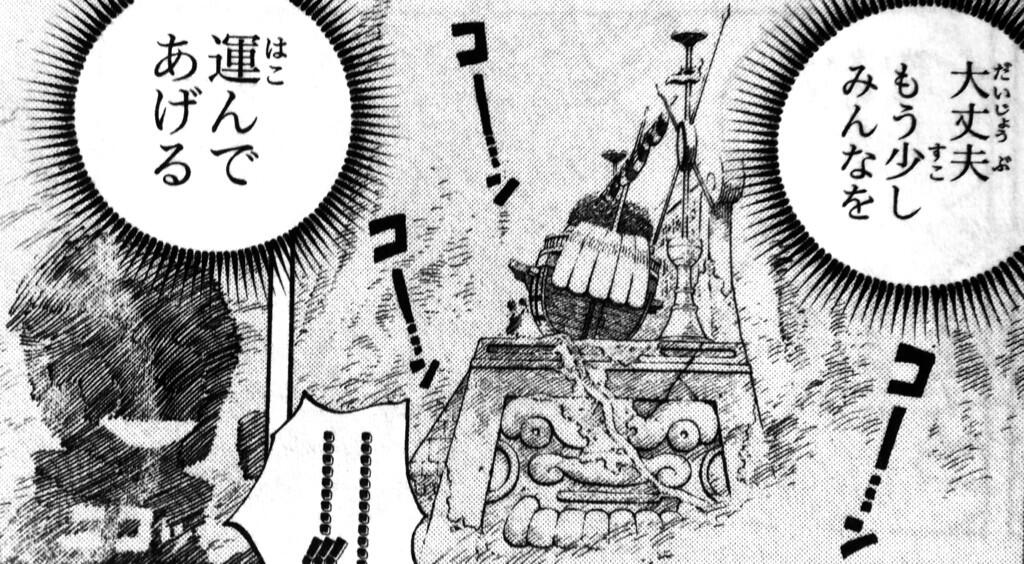 ワンピースのマニアック迷言 名言 در توییتر 大丈夫 もう少し みんなを 運んであげる クラバウターマン T Co 5wvedyfs4y ワンピースのマニアック迷言 名言 در توییتر 大丈夫 もう少し みんなを 運んであげる クラバウターマン T Co 5wvedyfs4y