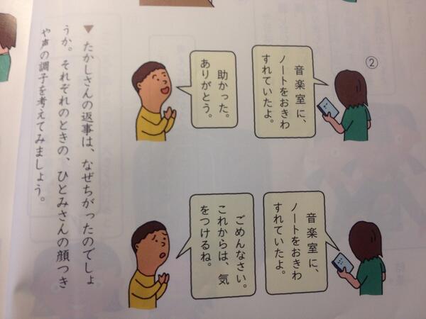 からゆき 面白い Nynuts 今朝うちの9歳児が日本語の国語教科書の音読やってる時に お父さん これどういう意味 って持って来たんですね うちの子 基本アメリカ人だから これはレベル高すぎるわ まさに空気読みの訓練よね Http T Co