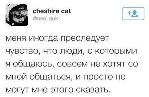 Ты не хочешь со мной разговаривать. Ты хочешь со мной общаться. Ты не хочешь со мной общаться. Если человек не хочет общаться цитаты. Ты не хочешь общаться.