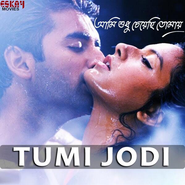 #BengaliMovie Download Tumi Jodi - #AamiSudhuCheyechiTomay *Full MP3 Song*
Play/DL → bit.ly/ASCTAlbum #ASCT