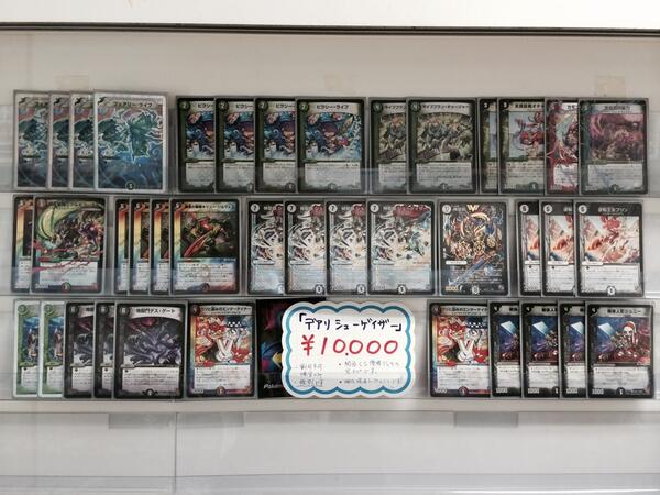 A-35 デアリシューゲイザーデッキ　値下げ交渉大歓迎！！ A-35 デアリシューゲイザーデッキ 値下げ交渉大歓迎！！ - メルカリ