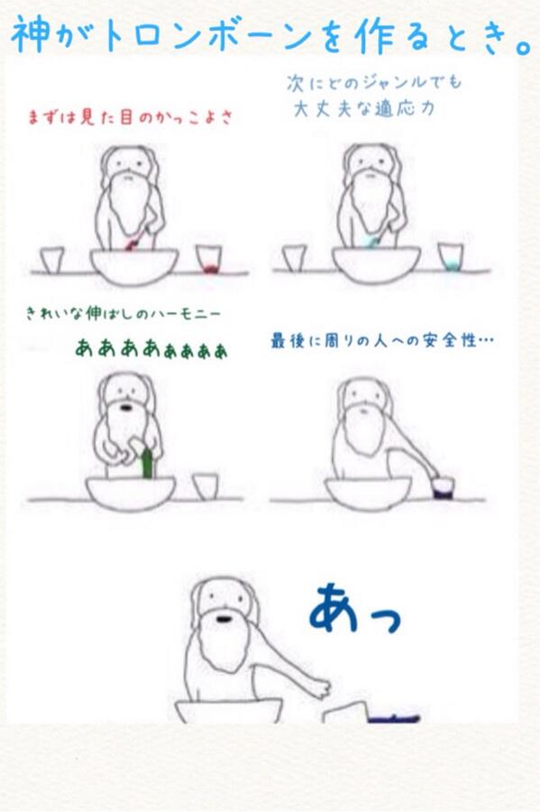 吹奏楽作家 オザワ部長 公式 Tren Twitter 安全性が 吹奏楽部あるある Rt Tromtron Suisouaruaru トロンボーン作ってみましたー Http T Co Bz9pqb7ih8 吹奏楽作家 オザワ部長 公式 Tren Twitter 安全性が 吹奏楽部あるある Rt Tromtron Suisouaruaru トロンボーン作ってみましたー Http T Co Bz9pqb7ih8