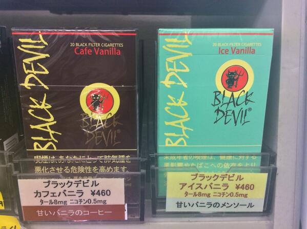 ブラックデビルカフェバニラ Twitter Search Twitter