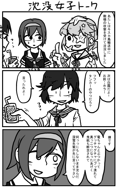 沈没女子トーク #艦これ版深夜の真剣お絵描き60分一本勝負 