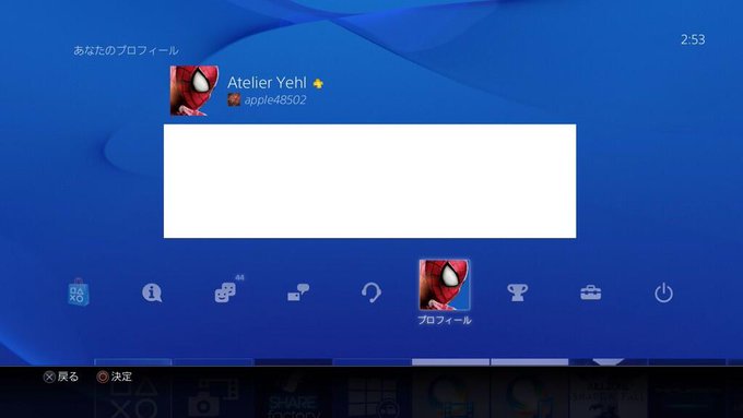 Psappが1 70にアプデ Ps4のpsnプロフィール画像をiphoneからアップした画像に設定可能に Ps4 Ps5本体関連