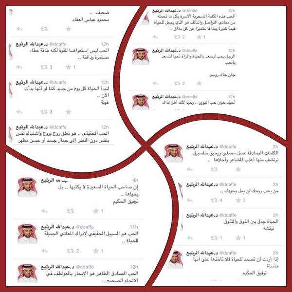 najid_c's tweet photo. #١ عندما يتحدث #الدكتور_عبدالله_الرثيع @dcaffe عن #الحب فإن جميع القلوب تنصت ..... http://t.co/FvXdZnsoCH
