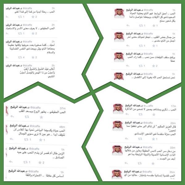 najid_c's tweet photo. #٢ عندما يتحدث #الدكتور_عبدالله_الرثيع @dcaffe عن #الحب فإن جميع القلوب تنصت ..... http://t.co/oFt10oomZa
