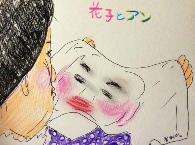 Twoucan 花子とアン の注目ツイート イラスト マンガ