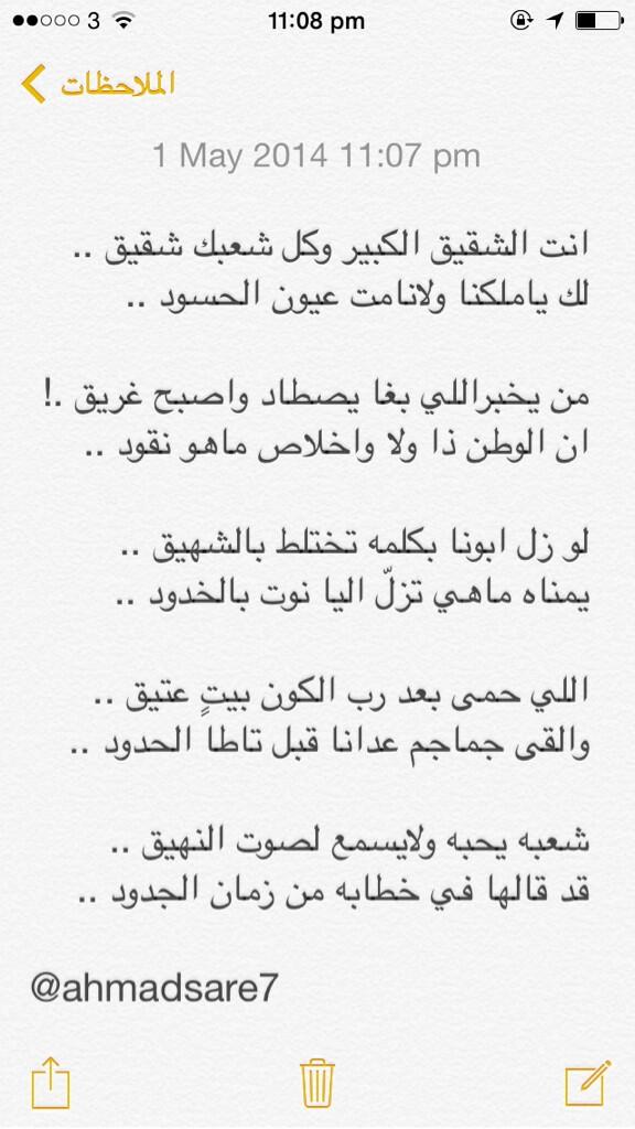 ahmadsare7 tweet picture