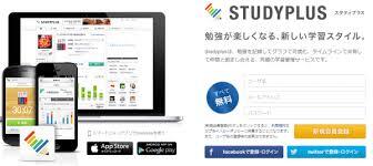 【ソーシャルラーニング】
勉強SNSのスタディプラスが、英単語アプリ「ラーニングドラゴン」をリリース、APIも公開　 buff.ly/1n27MGR

未来の学び研究会
私達へのアクセスはコチラ！http://…