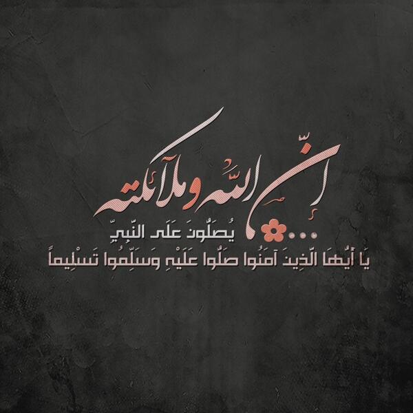 goorygirl's tweet photo. @a_v111

﴿إن الله وملائكته يصلون على النَّبِي ياأيها الذين آمنوا صلُّوا عليه وسلِّمُوا تسْليمًا﴾

#الجمعة http://t.co/LUwwvzdPPf