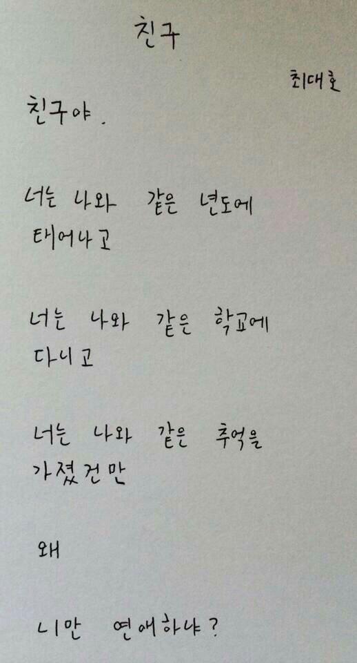 loveddcafe's tweet image. 친구