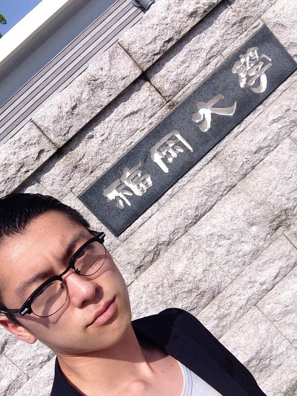 もりすけ 残念なイケメン בטוויטר 福岡大学に来ています Http T Co L1kliq0mx4