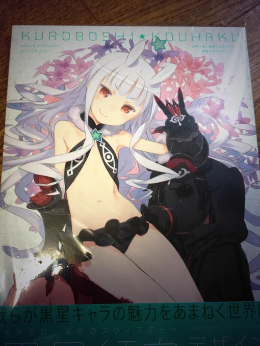衝動買いしました。これを参考にもっとマシな顔が描きたいおぉん。 