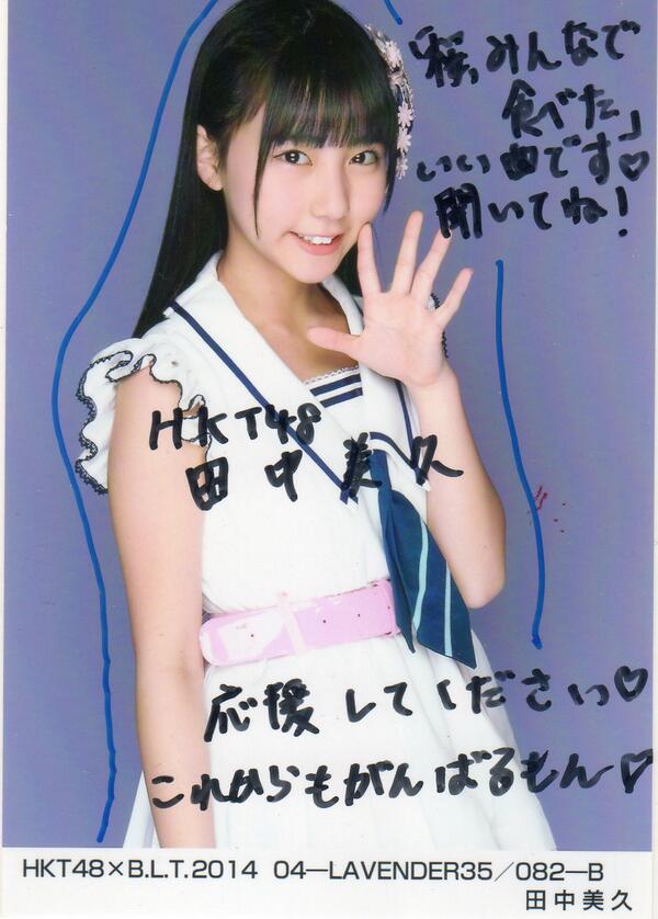入荷情報】HKT48×B．L．T．2014 04－LAVENDER