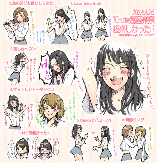℃-ute超音楽祭レポ描いたよ!超超!最高のステージでした(〃∇〃)❤❤❤ #c_ute 