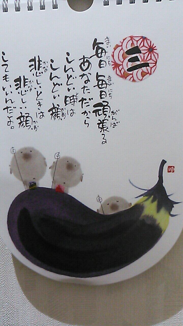 O Xrhsths 名言 雑学bot Sto Twitter 毎日毎日頑張る あなただから しんどい時は しんどい顔 悲しい時は 悲しい顔 してもいいんだよ 一日一語ゆうせきの言葉めくりより Http T Co 1ttyuhev4d