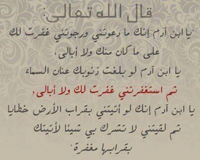 imajda6's tweet photo. ربِ اغفر لي خطيئتي يوم الدين .. آمين http://t.co/L3NHglvOap