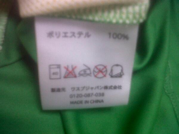 cakdim's tweet photo. 13. Washing Tag, kemungkinan Jersey ini buatan Cino :) http://t.co/yf9gjb7Eyg