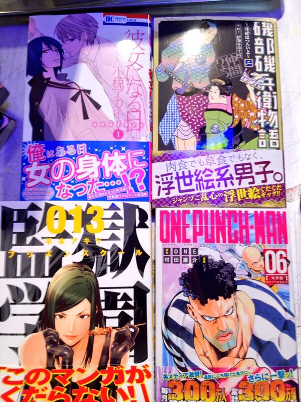 ヴィレッジヴァンガード新京極店 على تويتر 本日コミック新刊 監獄学園 13巻 ワンパンマン 6巻 磯部磯兵衛物語 2巻 彼女になる日another 1巻 でろでろ新装版 5巻 ももプロz 6巻 入荷してます Http T Co T2yynobo9z ヴィレッジヴァンガード新京極店 على تويتر 本日コミック新刊 監獄学園 13巻 ワンパンマン 6巻 磯部磯兵衛物語 2巻 彼女になる日another 1巻 でろでろ新装版 5巻 ももプロz 6巻 入荷してます Http T Co T2yynobo9z