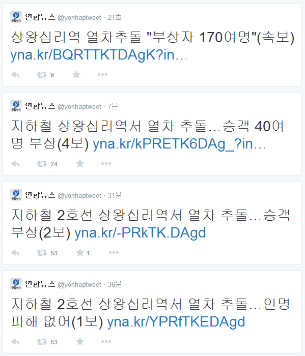 인명피해 없어 → 승객 부상 → 승객 40여명 부상 → 부상자 170여명