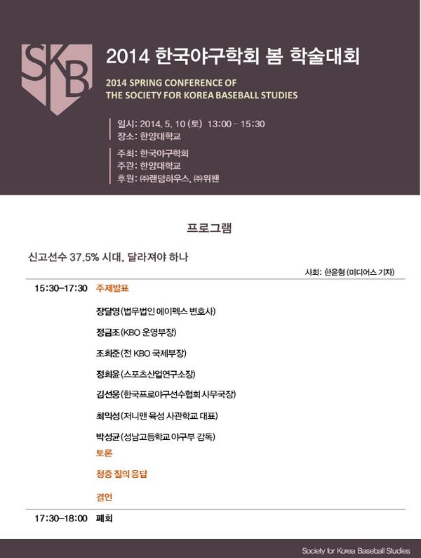 SKBR_'s tweet photo. 매번 흥미있는 학술발표와 토론을 준비하고있습니다!! http://t.co/WgRqF1EndS