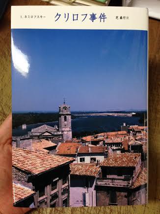 イレーヌ・ネミロフスキー作品に寄せられた声。 (2ページ目) Togetter