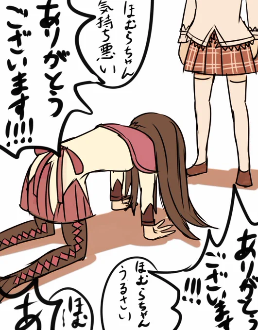 ドMほむらちゃん 