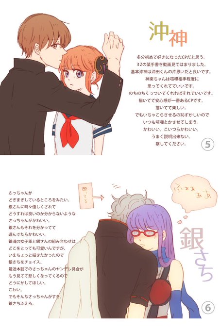 銀さちのtwitterイラスト検索結果 古い順 銀さちのtwitterイラスト検索結果 古い順