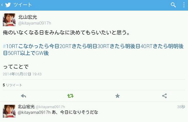 yuuta1990317's tweet photo. お願い　RTしてくれ！　俺のフォローさん頼む　RTしてくれ
北山宏光を、　俺の大事なひろをすぐには消したく無いんだよ http://t.co/Fy9R4krx6h